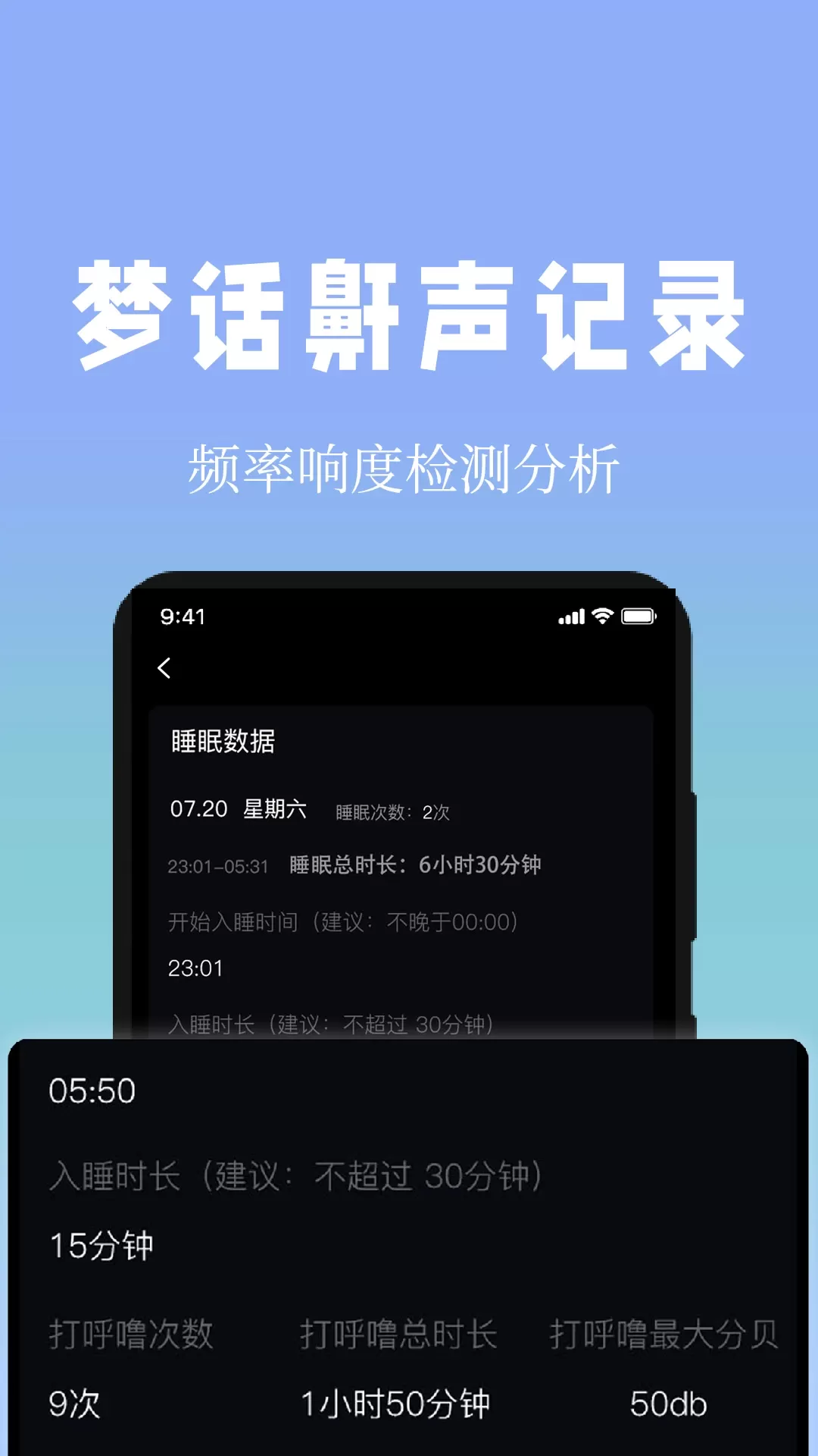 牛牛睡眠下载免费图2