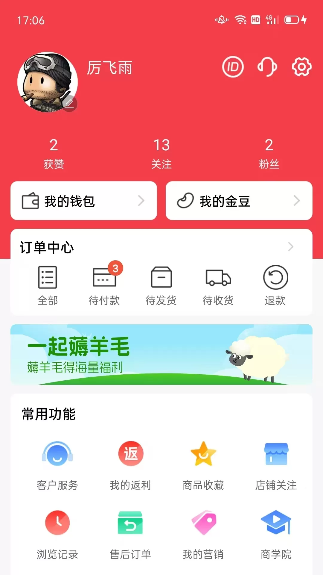 众易选下载手机版图3