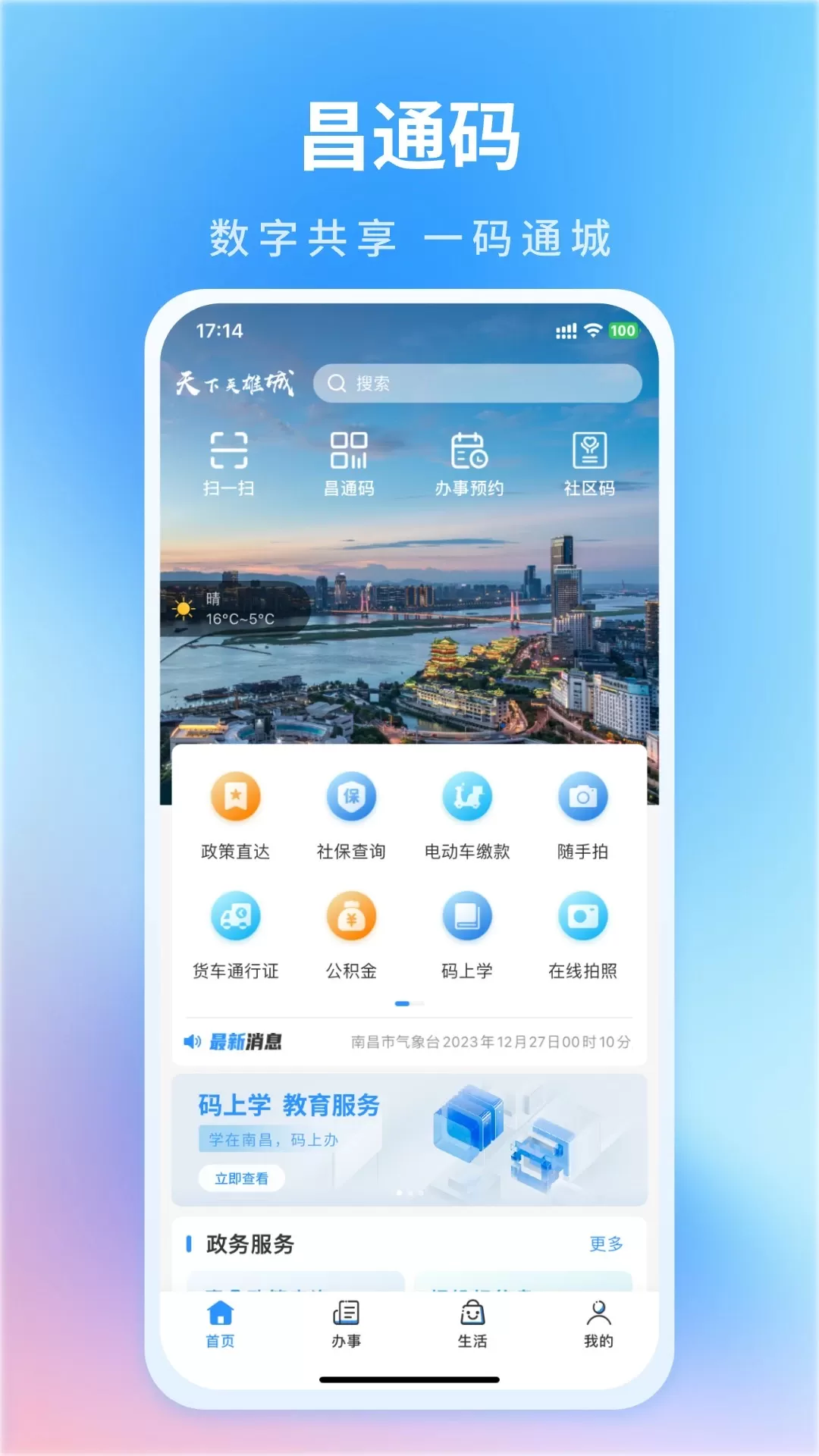 昌通码手机版图0