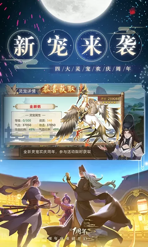 神都探奇最新版2024图3