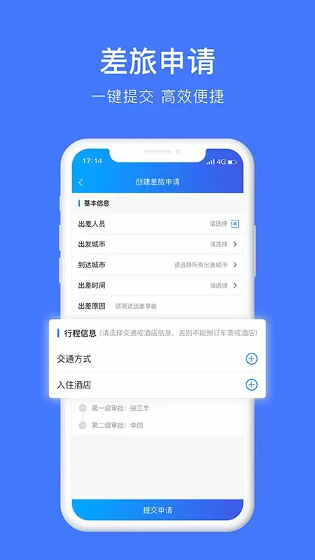 差客e族手机版下载图2