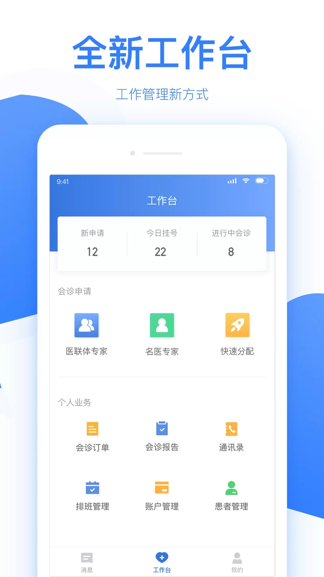 佰医下载官网版图1