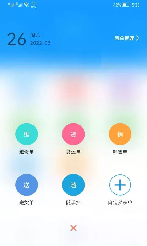 掌上K3手机版图3