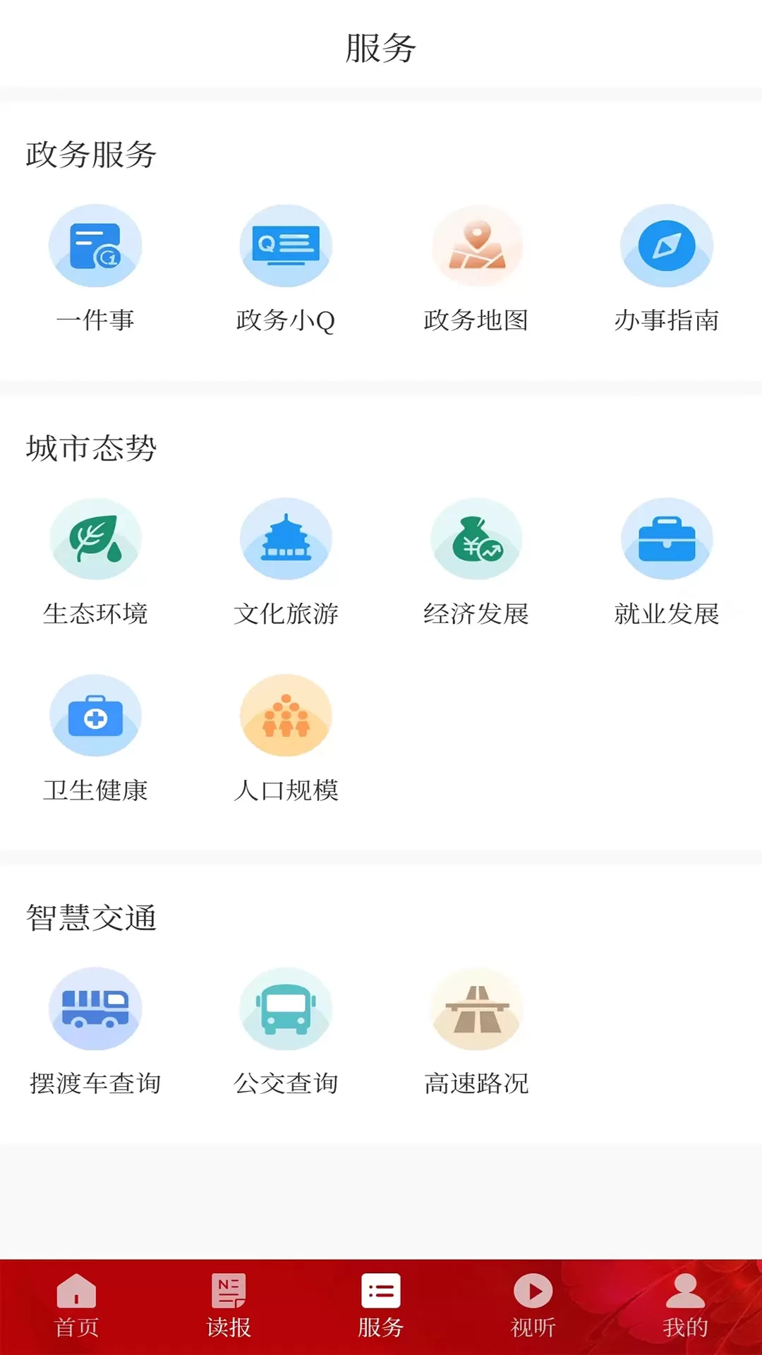 德阳新闻官网正版下载图2