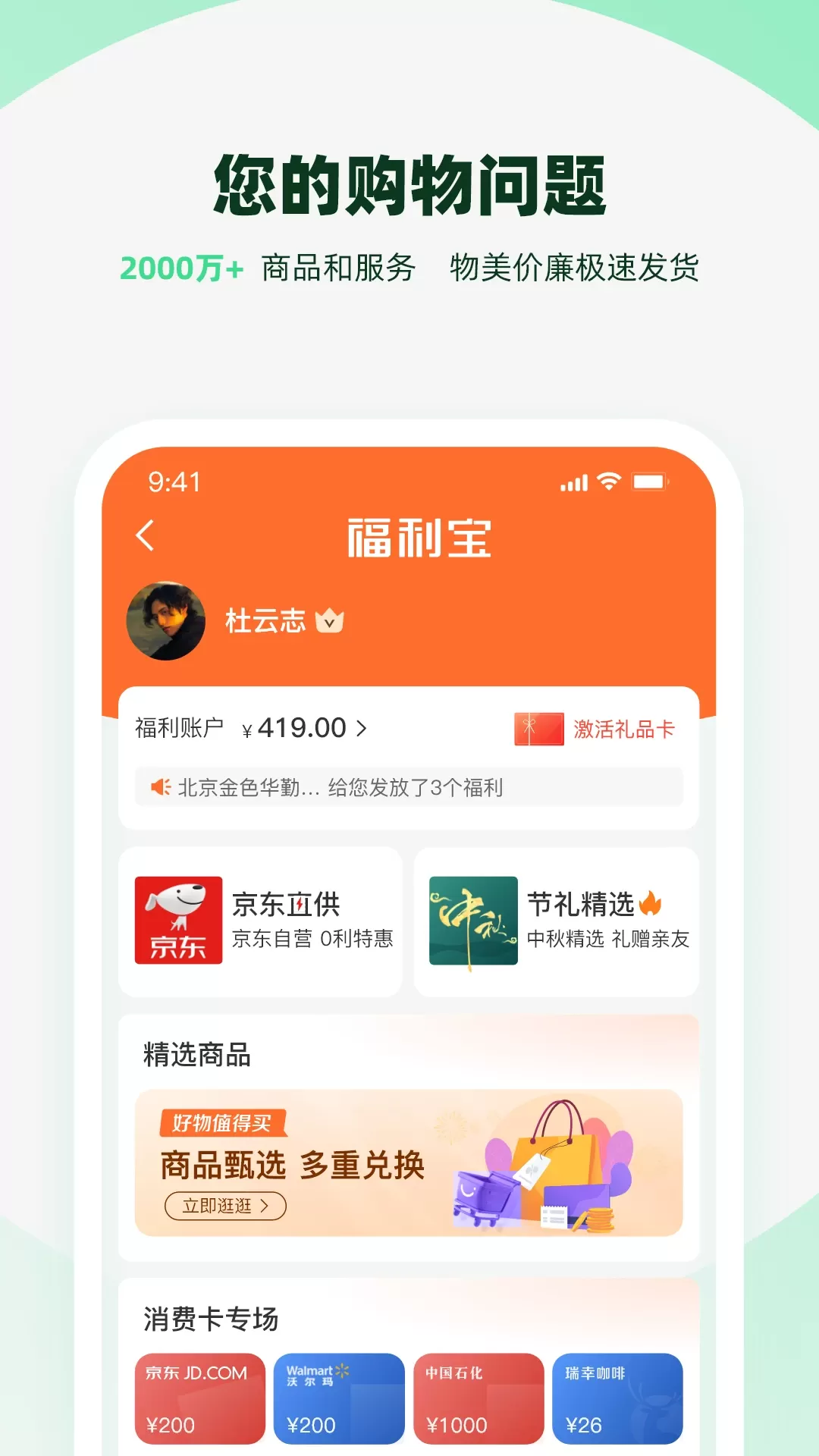 亲亲小保下载官方正版图3