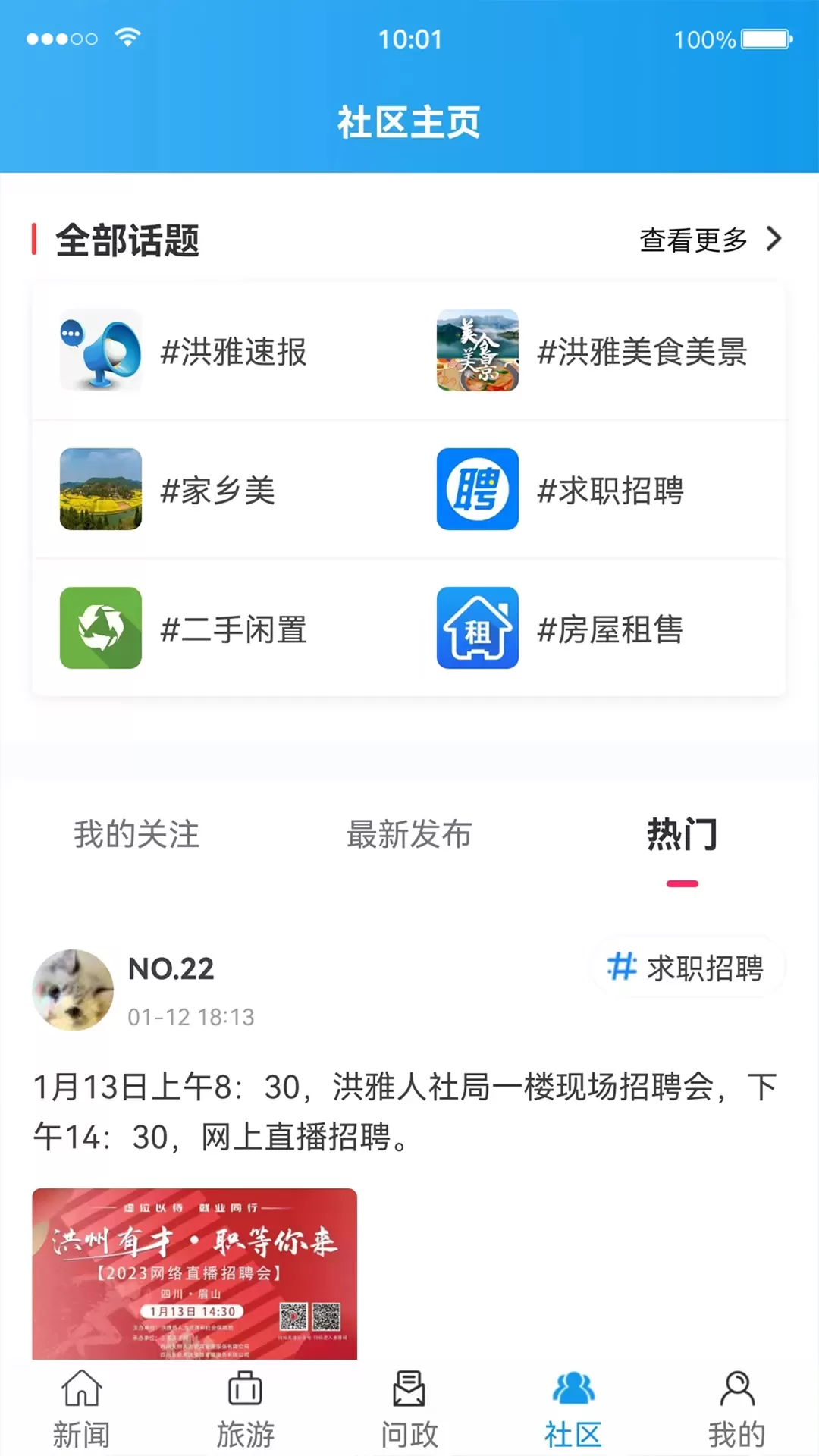 康养洪雅下载安卓图3