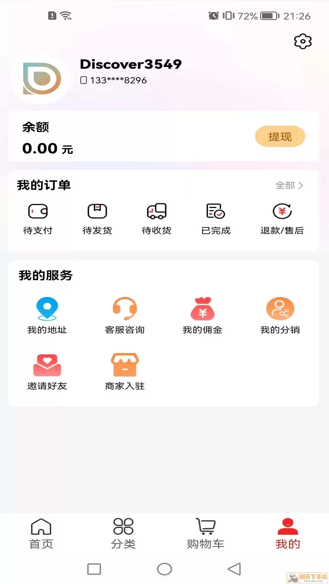 发现GO官网版手机版