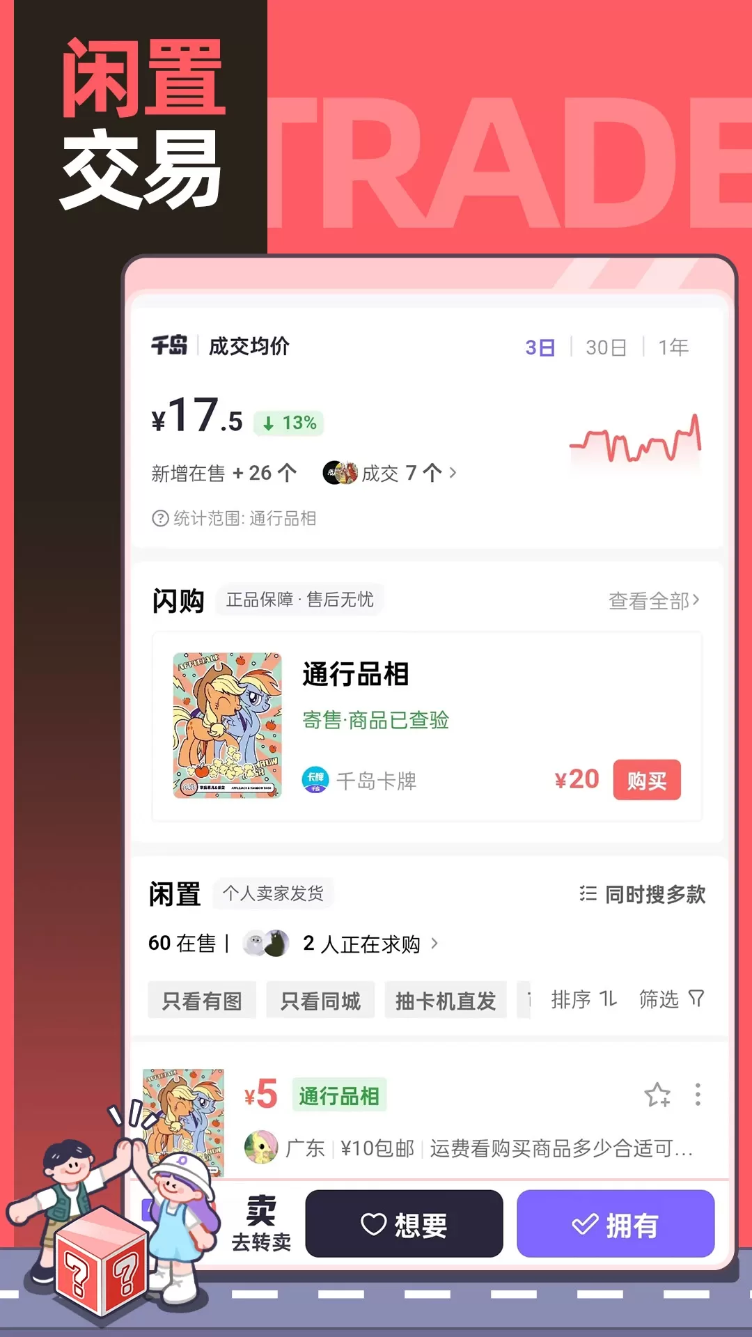 千岛下载免费版图4