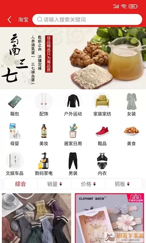 我惠省钱最新版下载