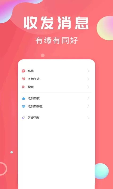 轻话社区官方免费下载图2