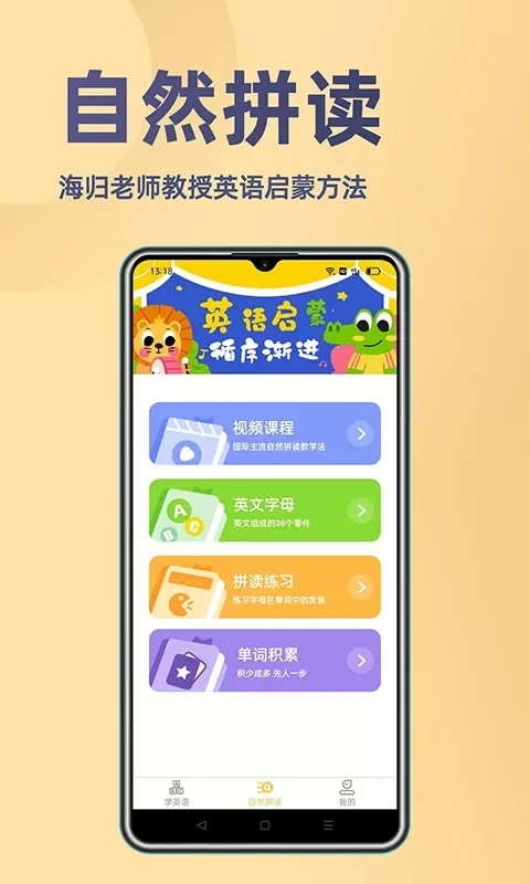 52小学英语下载正版图3