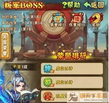 少年三国志叛军boss抢不到