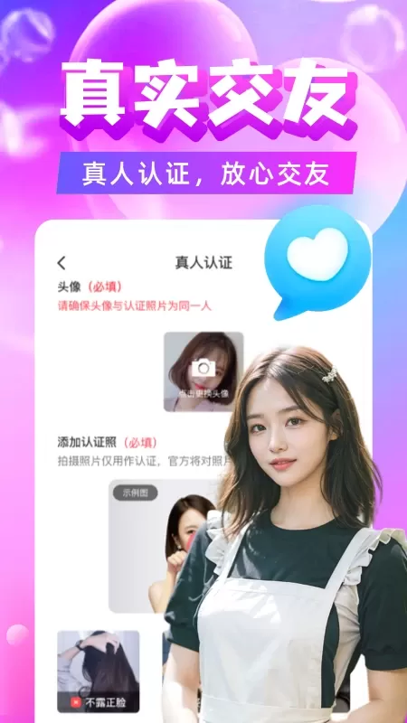 附近陌约app下载图2