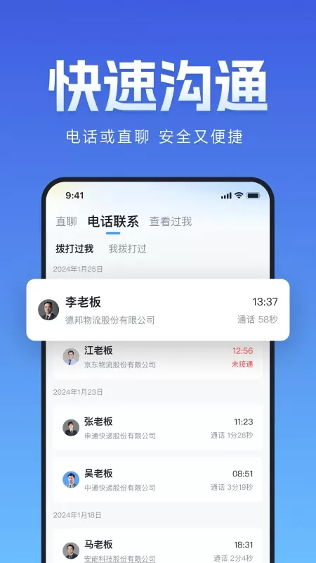 牛小二招聘下载官方版图4