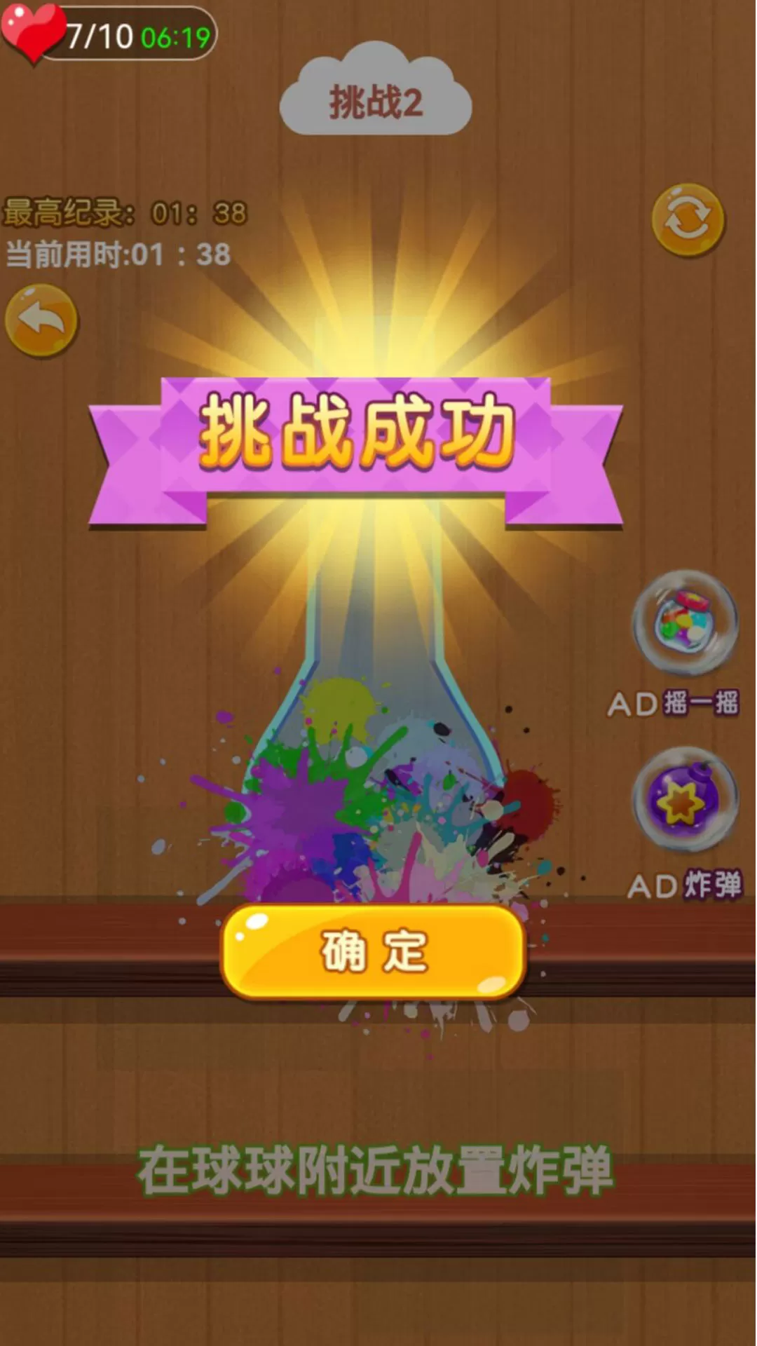 2048大师赛官网版图4