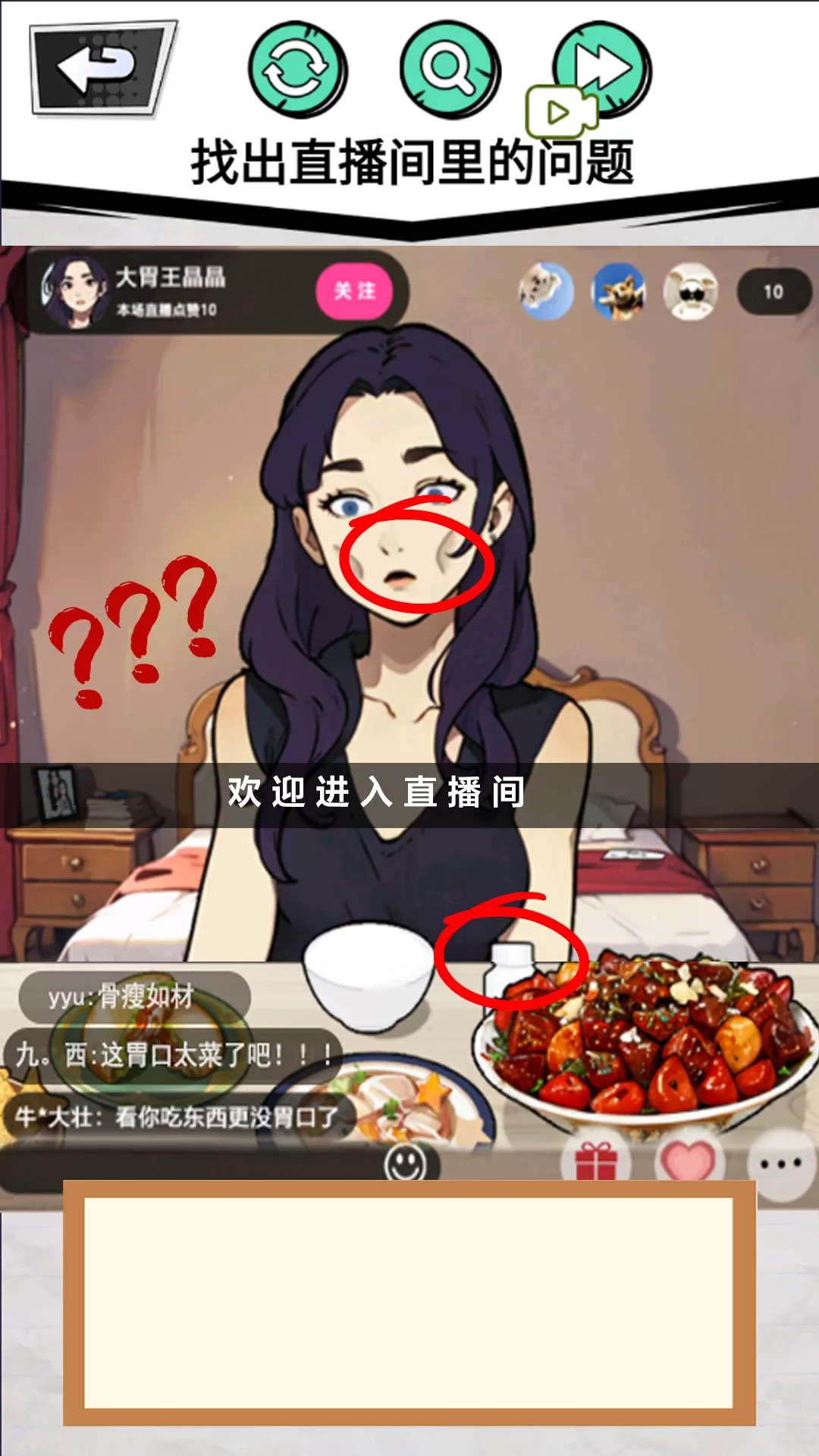 做个美食主播游戏新版本图0