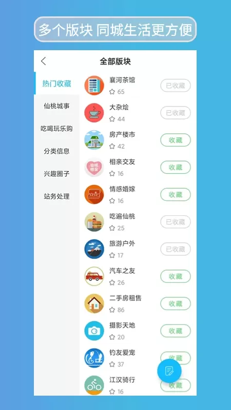 江汉热线官网版app图2