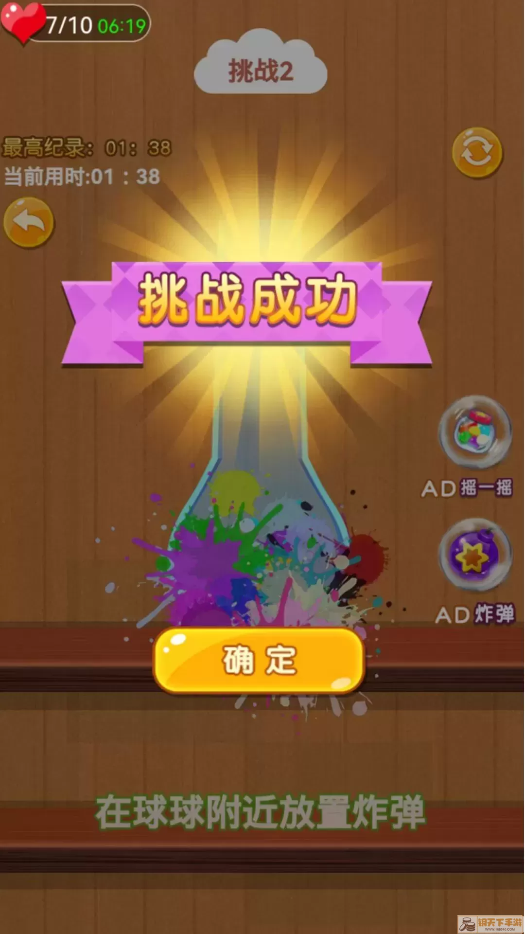 2048大师赛官网版