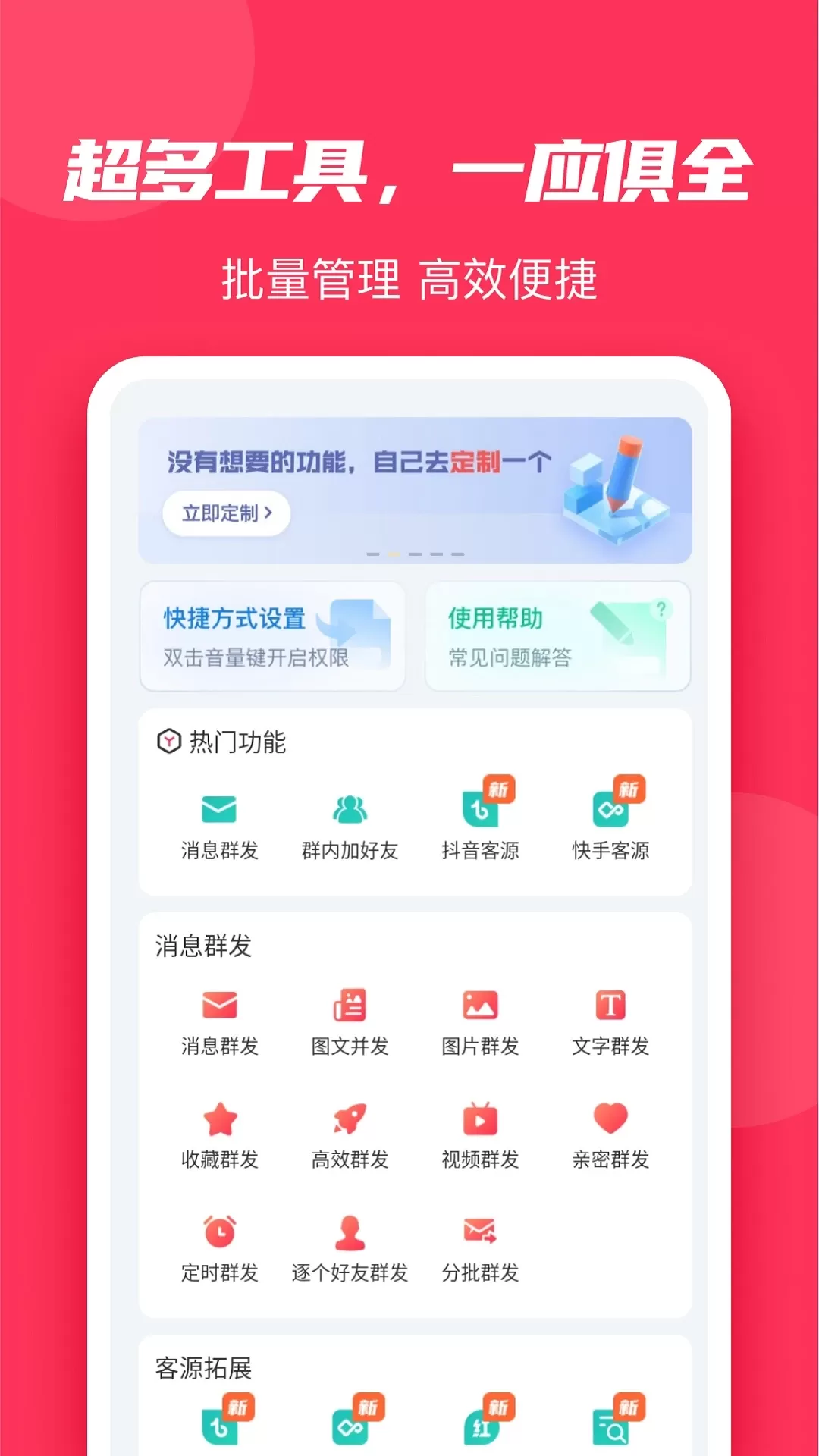 微粉大师官网版下载图0