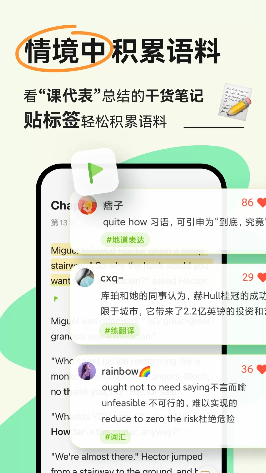 扇贝阅读手机版图4