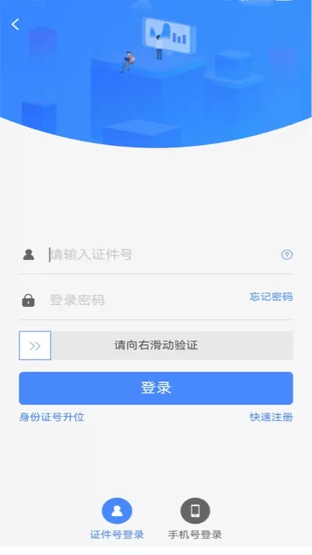 天津公积金下载安卓版图3