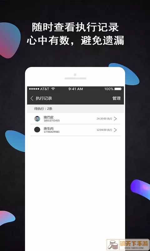 虚拟来电官网版app