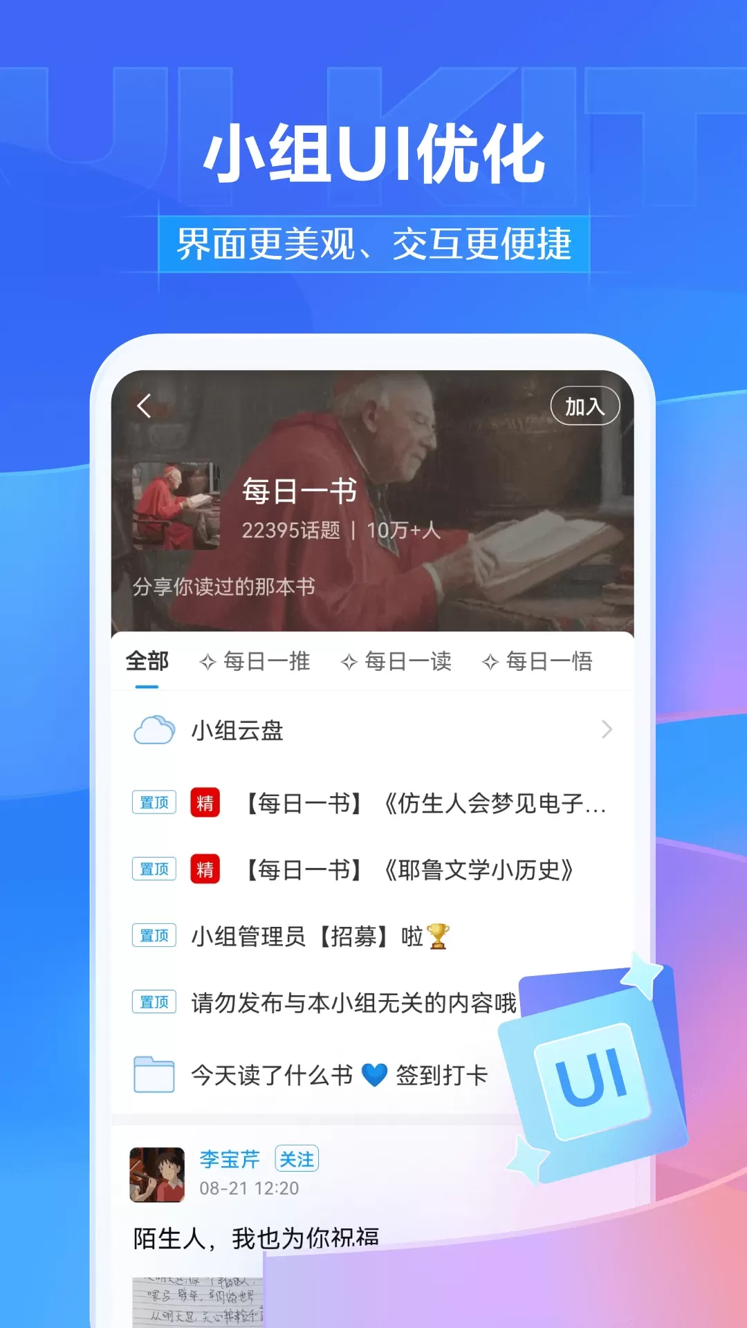 学习通下载免费版图1