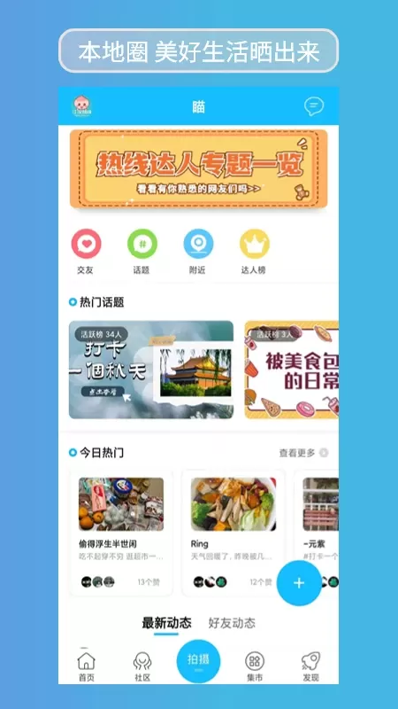 江汉热线官网版app图1