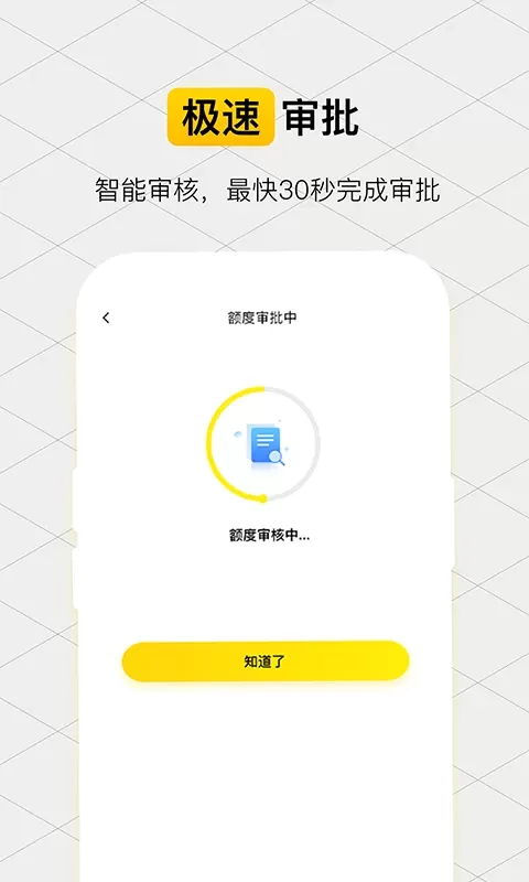 柚借下载正版图1