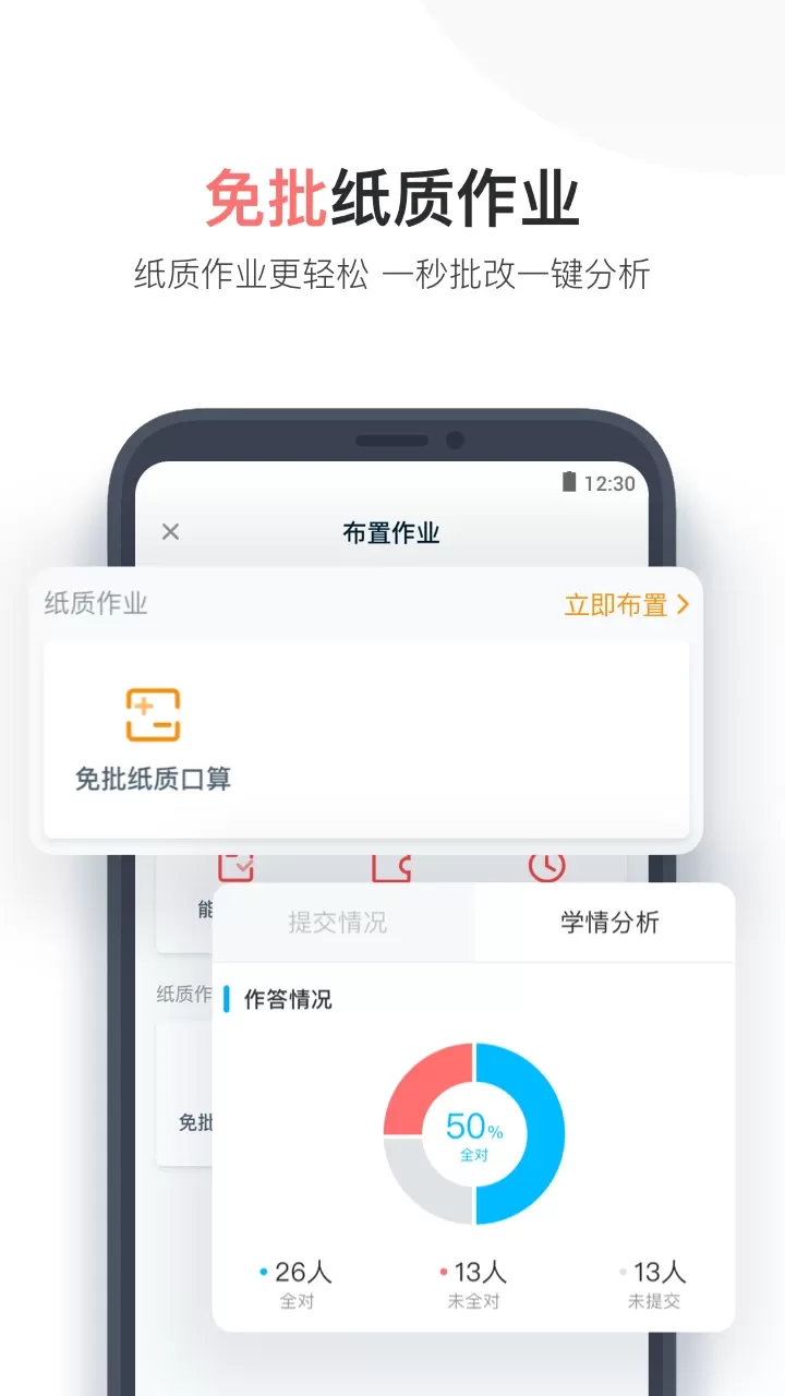 小盒老师官网版下载图0