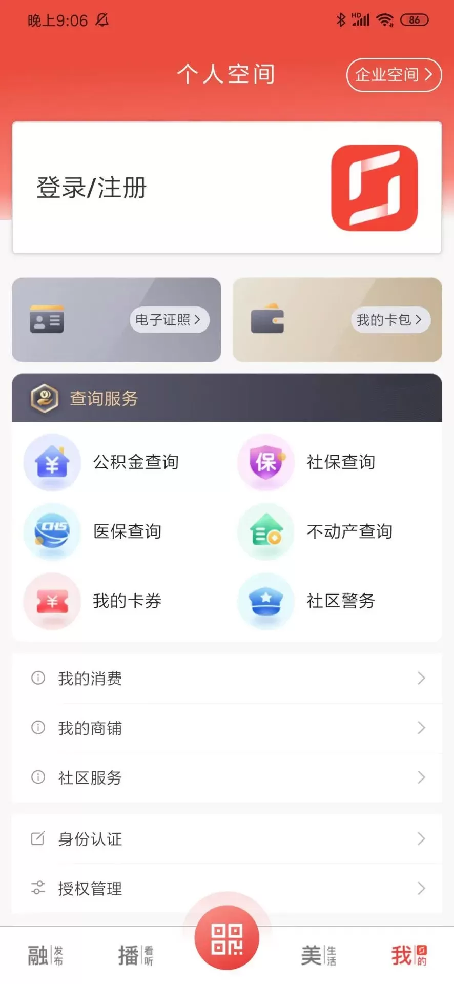 看常熟官网版app图4