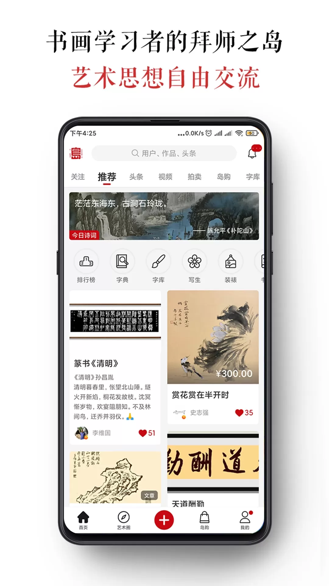 墨客岛下载新版图0