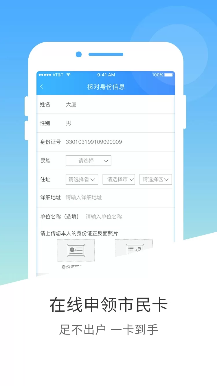 南宁市民卡app下载图1