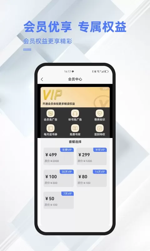 直书阅读下载正版图4