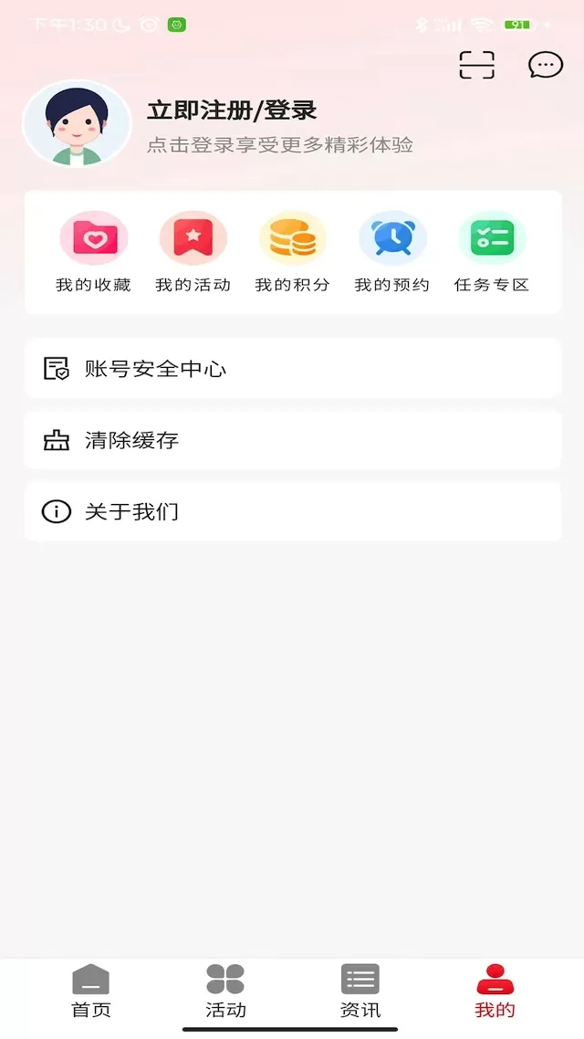 沈阳e工会官网版旧版本图3