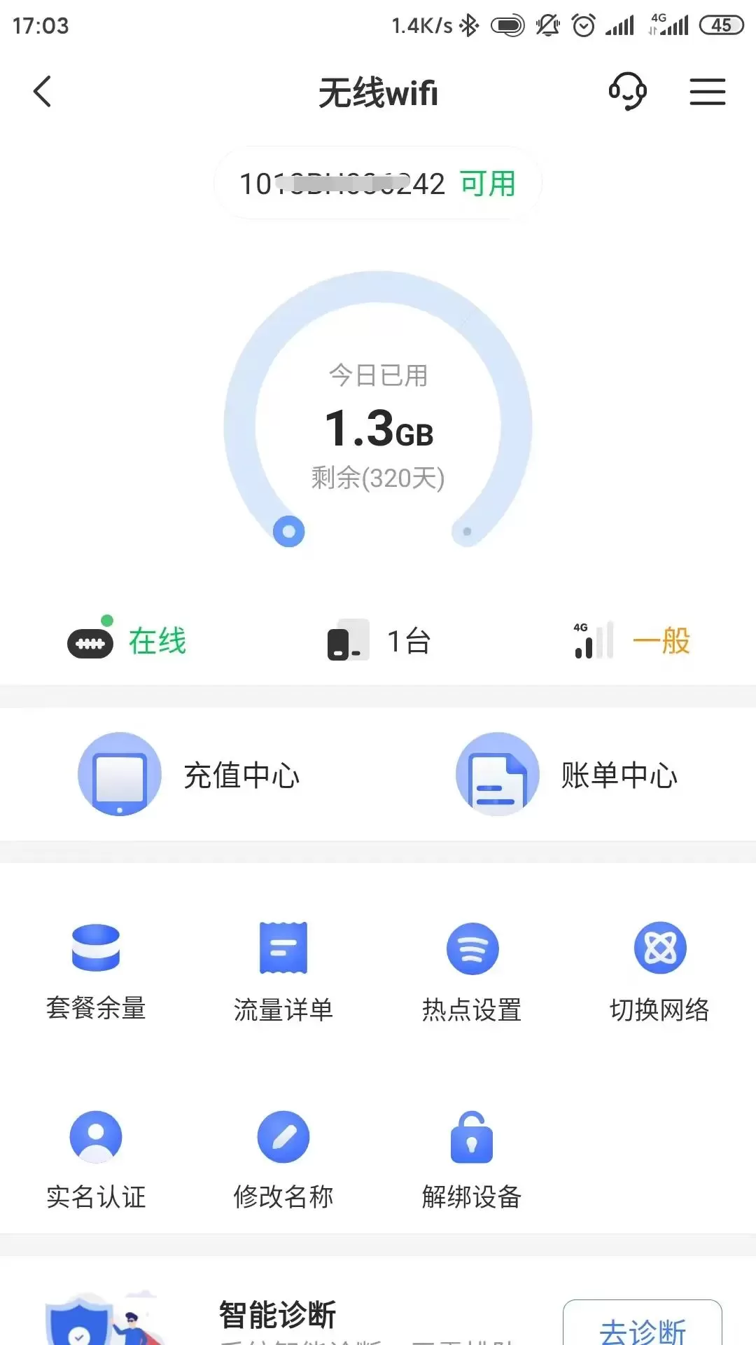 小亿家下载新版图1