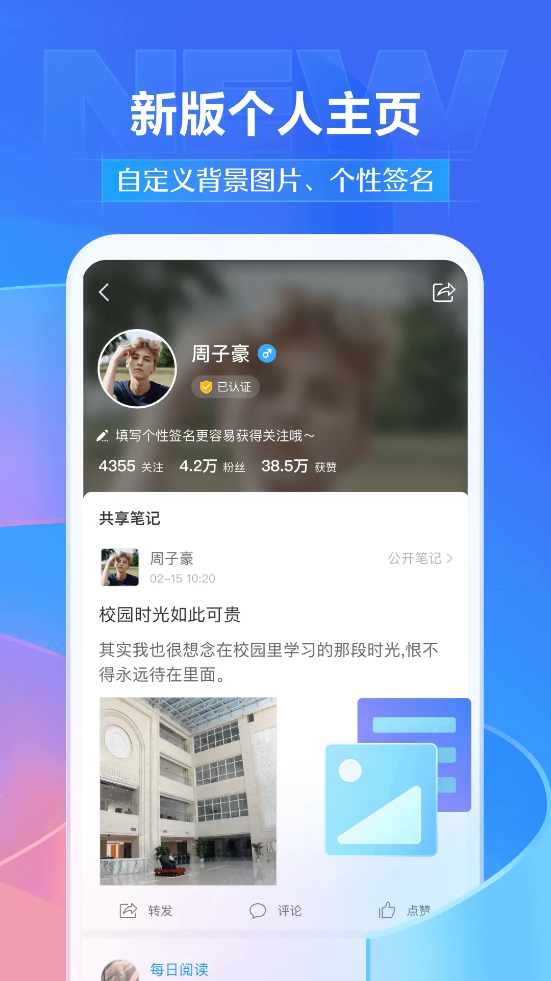 学习通下载免费版图2