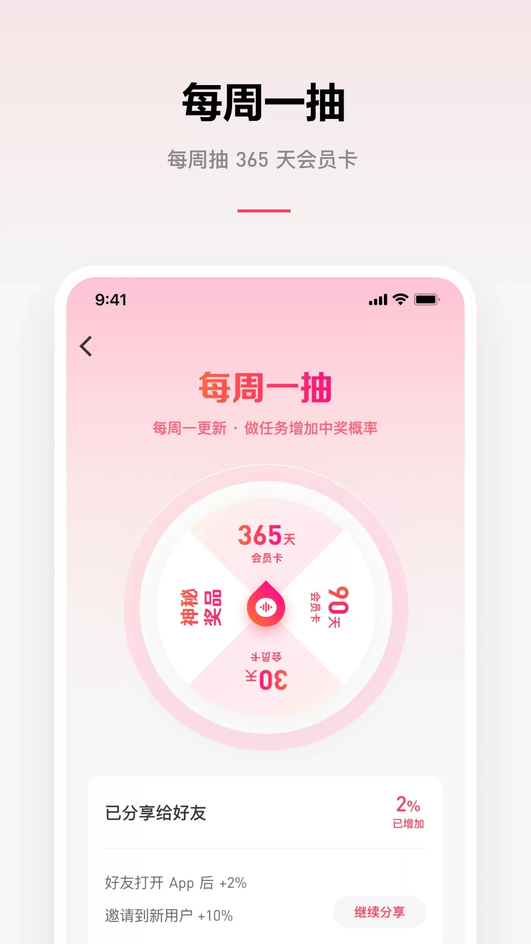 微信听书手机版图1