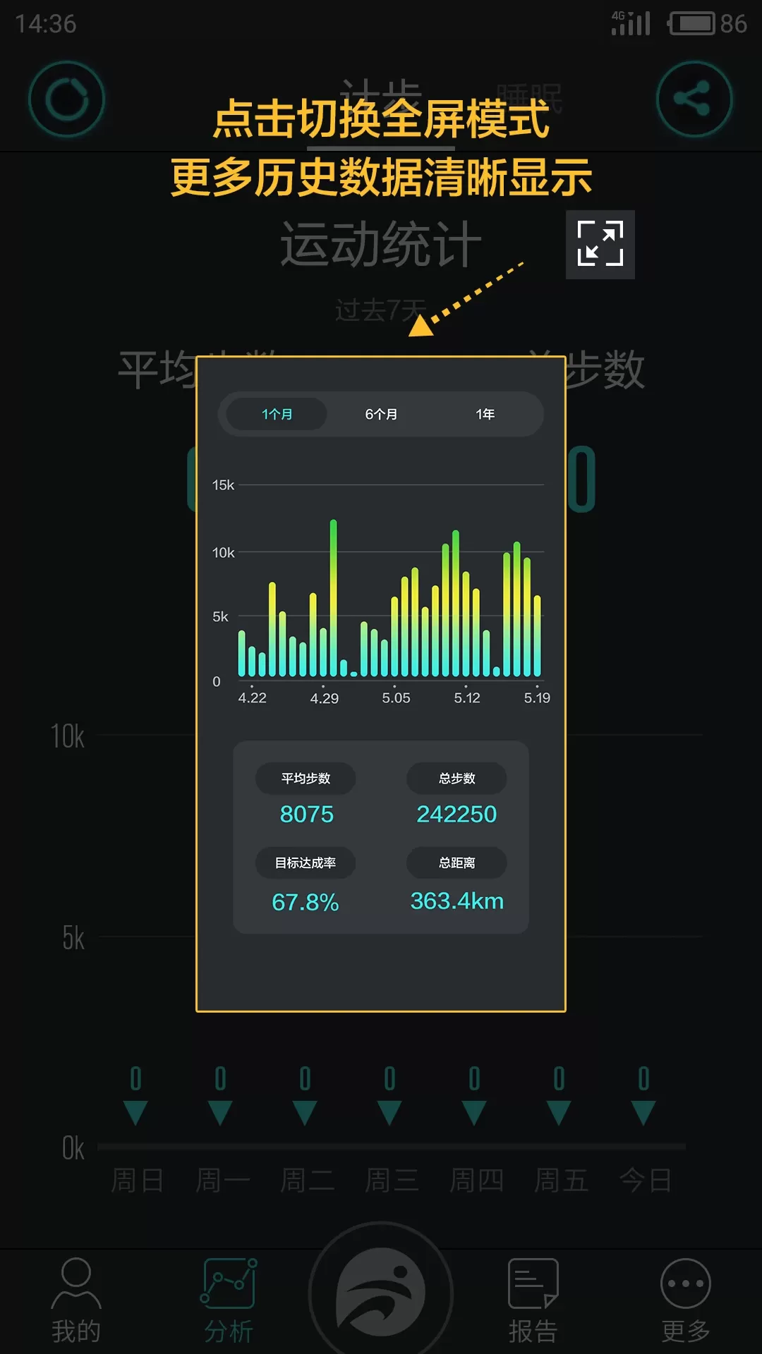 分动手机版下载图1