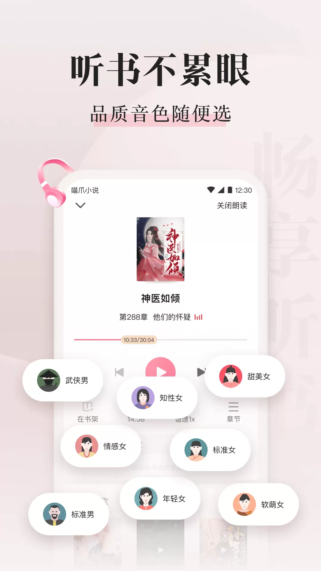 喵爪小说下载手机版图3