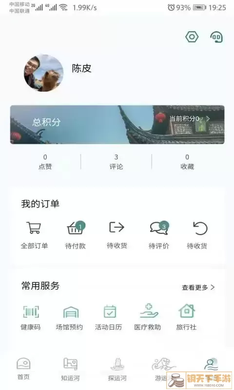 大运河云下载免费版