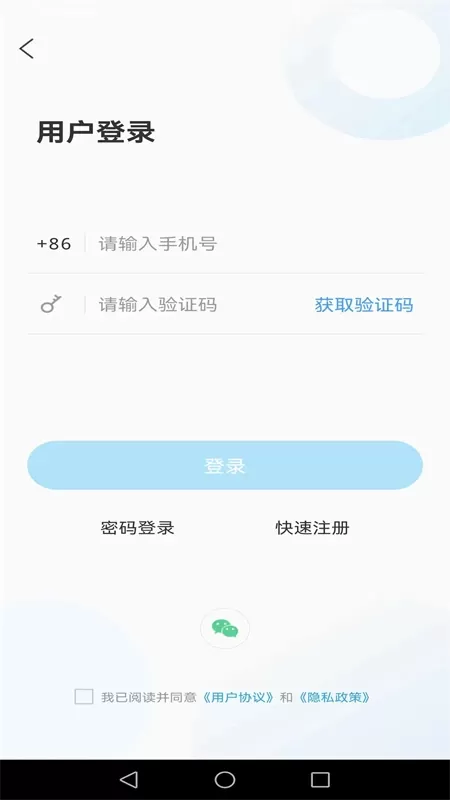 视角费县免费下载图3