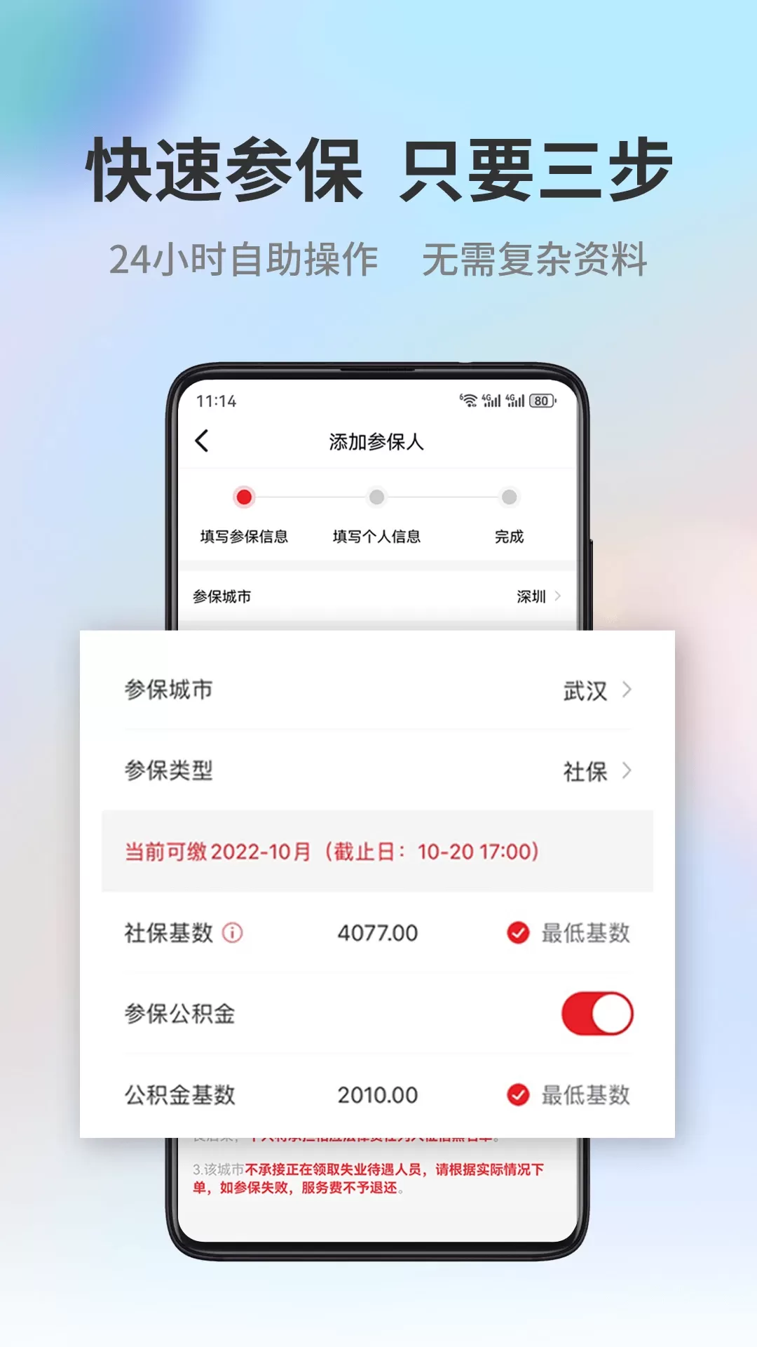 小易多多下载最新版本图3