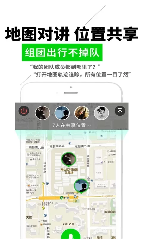 微喇实时对讲下载官网版图3