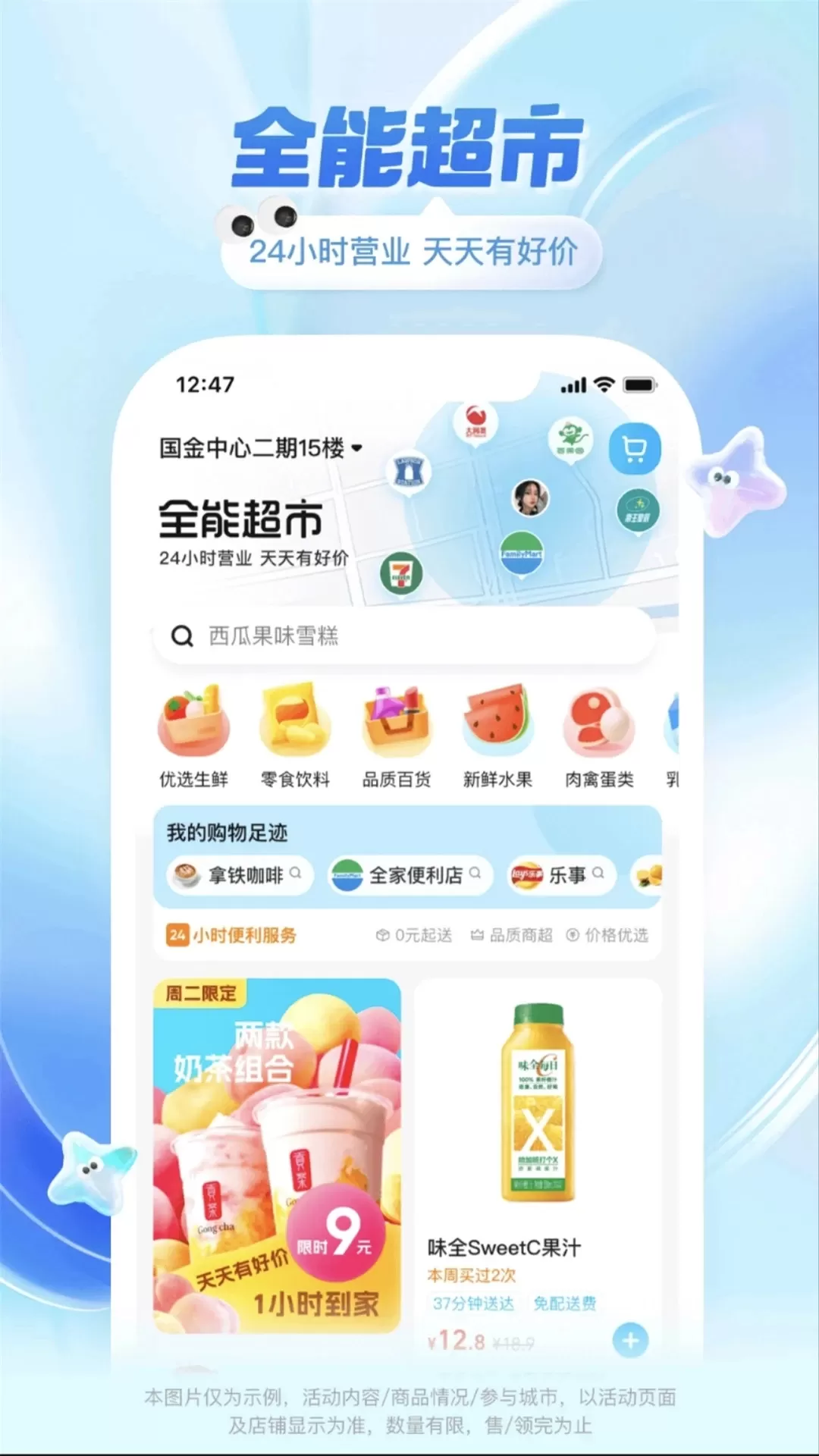 雄鹰外卖下载新版图3