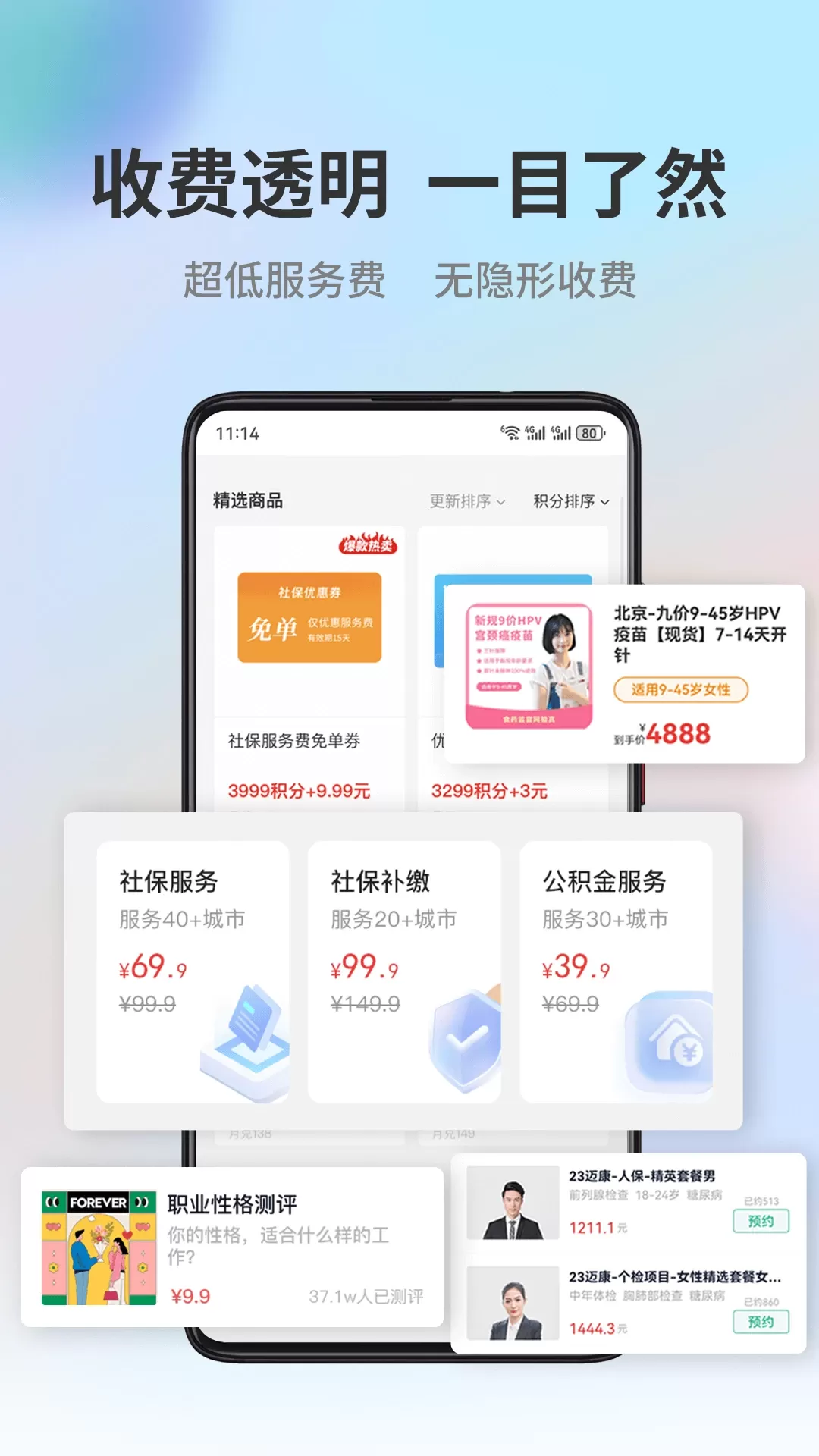 小易多多下载最新版本图2