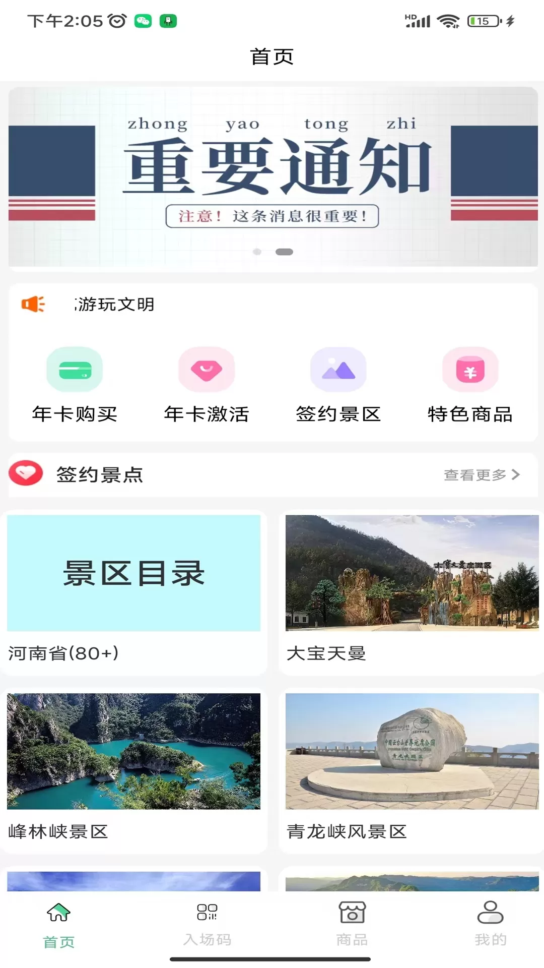 天下黄河最新版图3