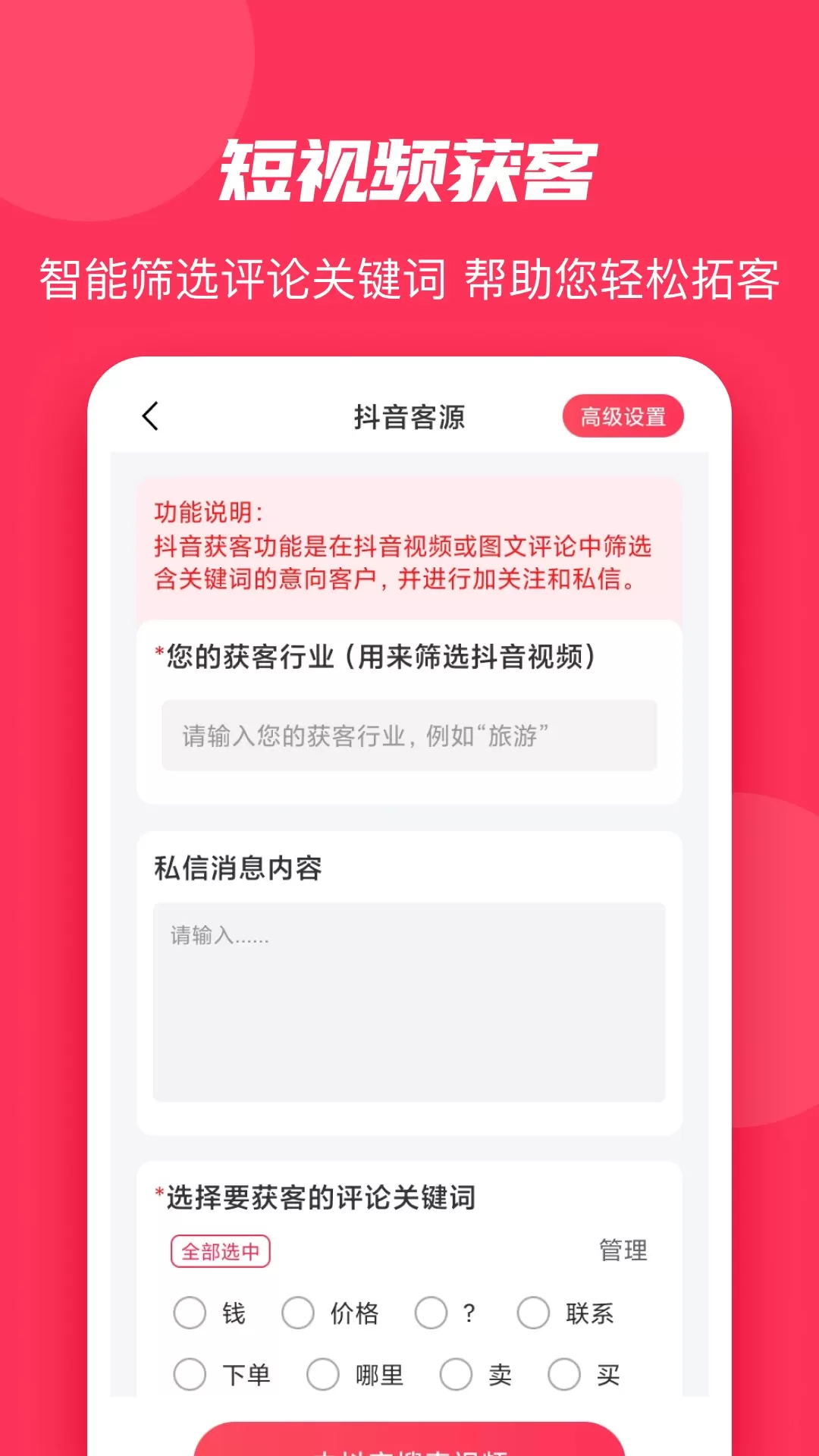 微粉大师官网版下载图1