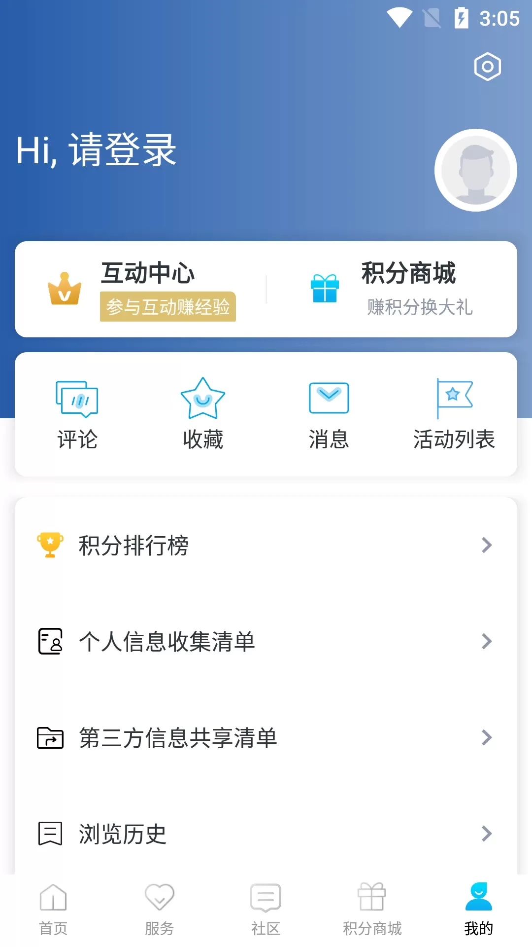 掌上松阳下载最新版图3