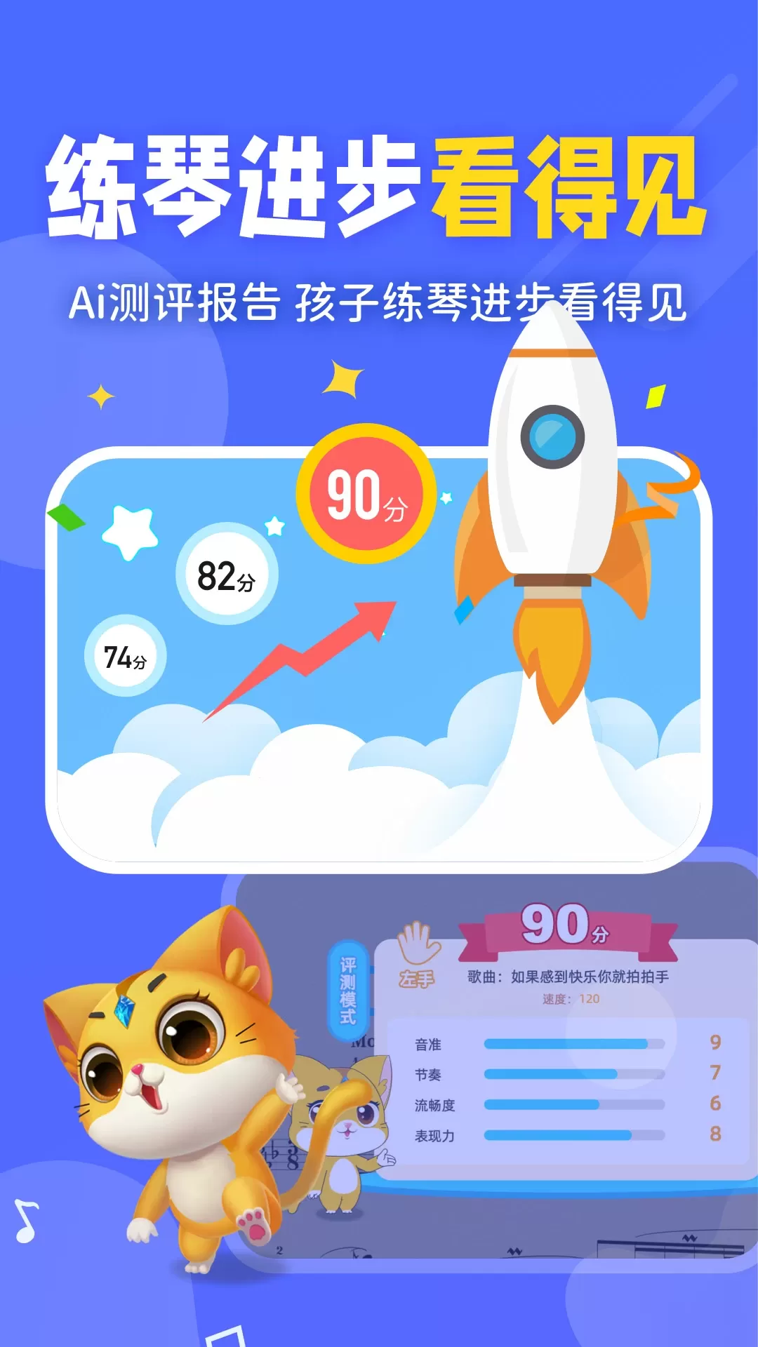 毛毛Ai陪练手机版图4